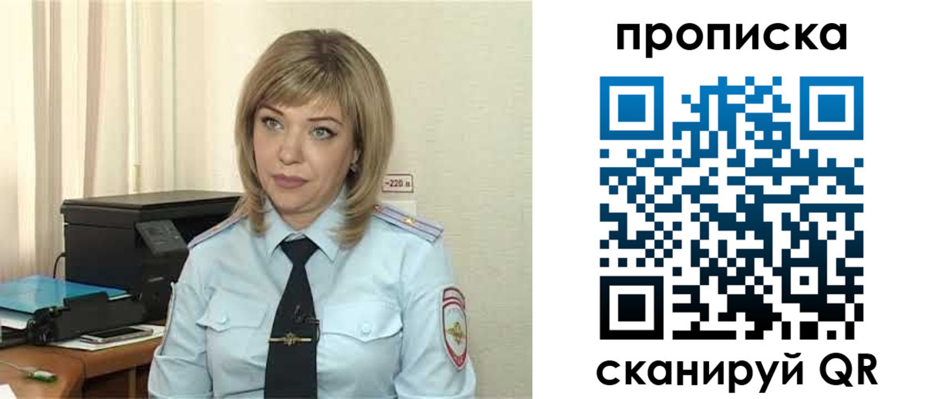 прописка для работы в Чкаловске