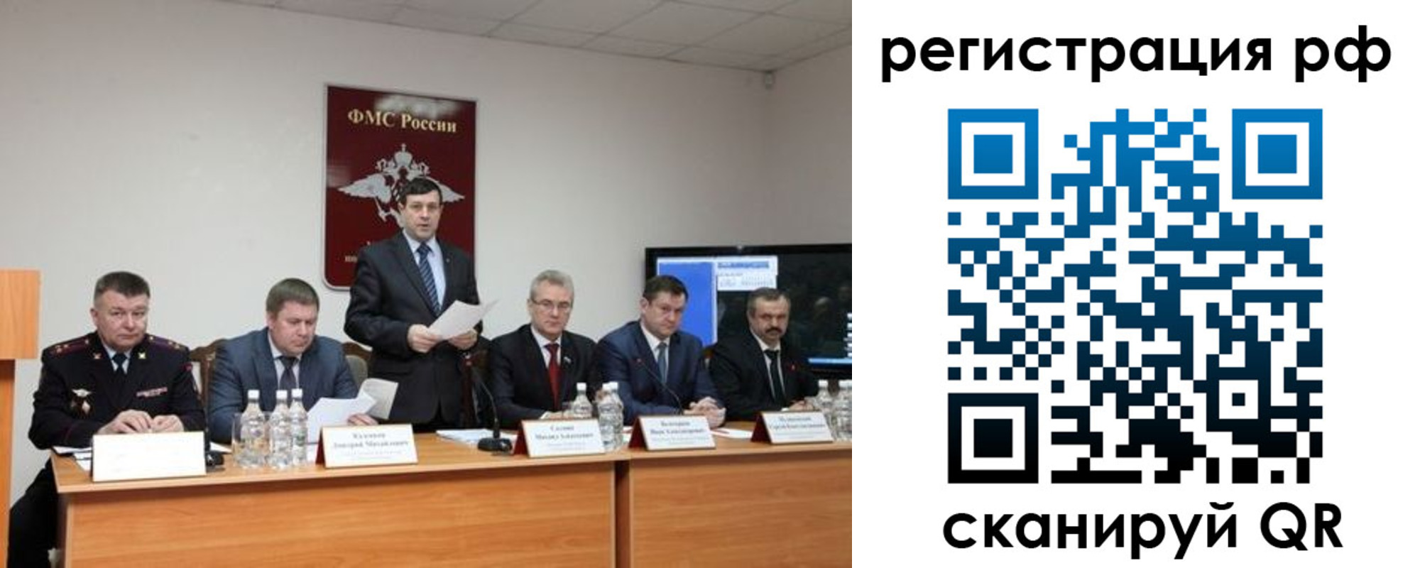 прописка паспорт в Чкаловске