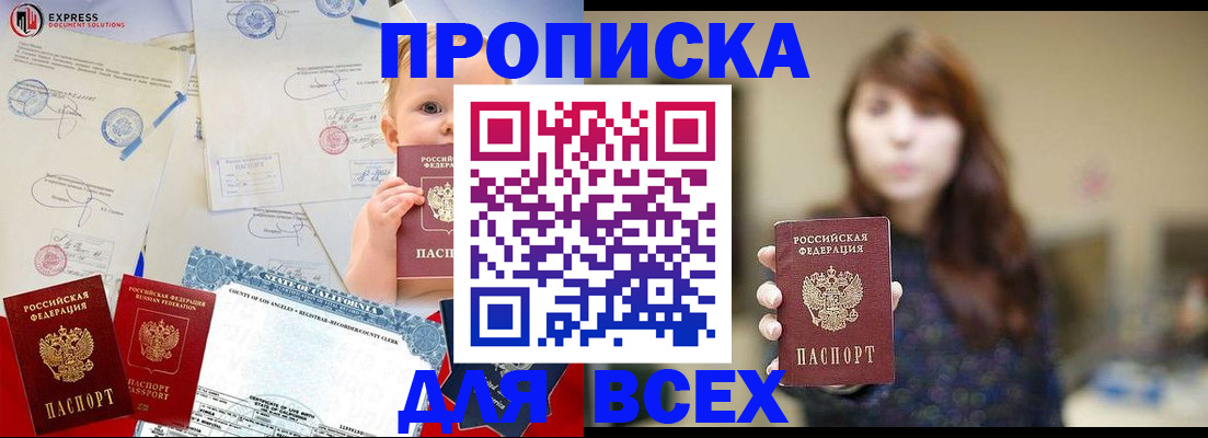 пропишу в квартире в Чкаловске