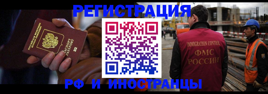 временная регистрация в квартире в Чкаловске