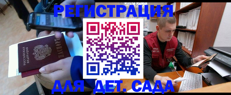 миграционный учет в Чкаловске