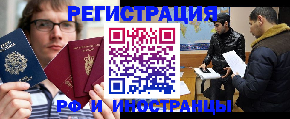 временная регистрация адрес в Чкаловске