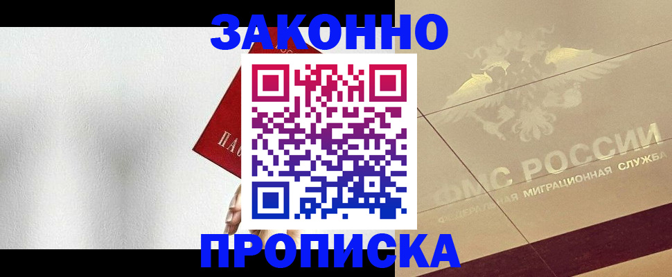 временная регистрация поиск в Чкаловске