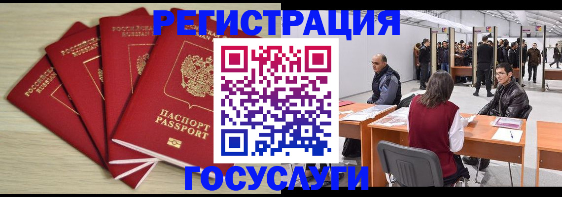 прописка гарантия в Чкаловске