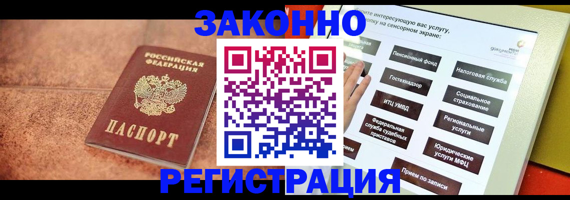 временная регистрация для школы в Чкаловске